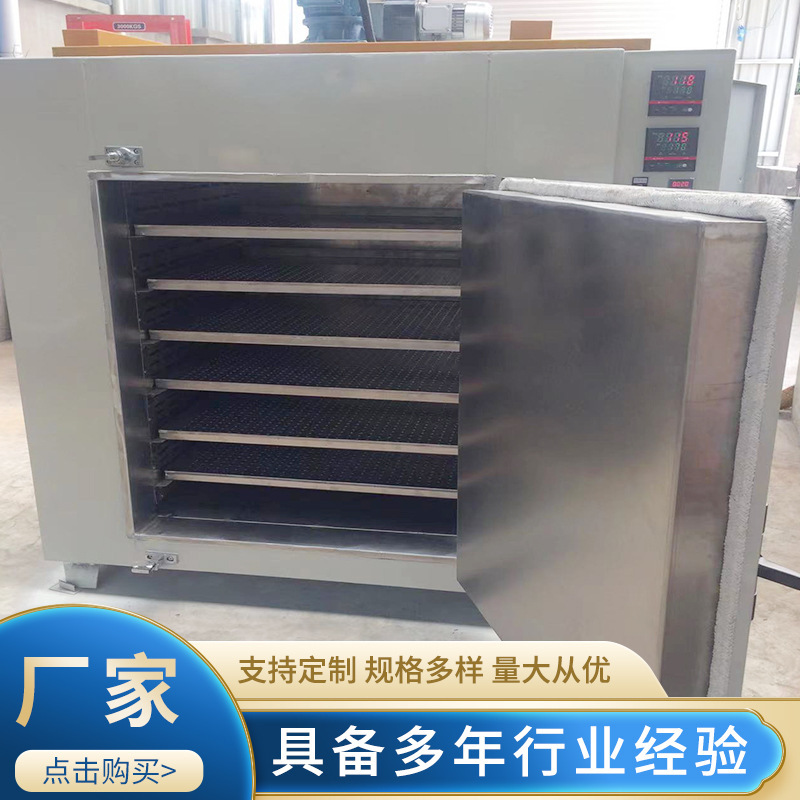 ベイキング多層トレイ式電熱送風乾燥箱回路基板金属メッキ部品ラックオーブン源メーカー|undefined