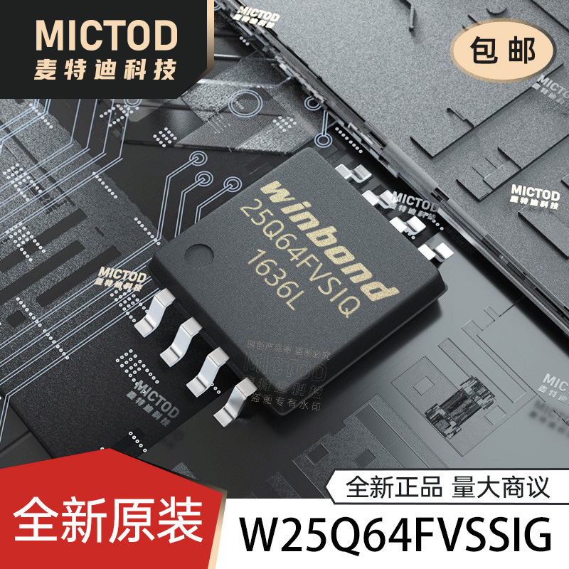 全新正品 贴片 W25Q64FVSSIG SOIC-8 64MBIT 104MHZ FLASH存储器