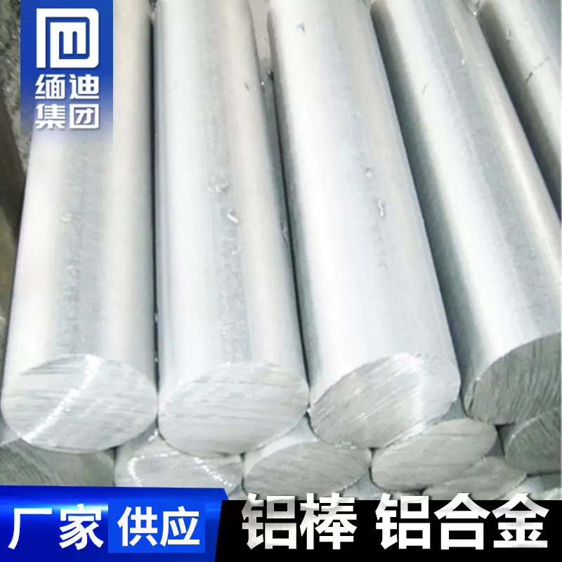 定制6061铝棒 6082铝棒  易切削6061铝板 可整平至0.03mm