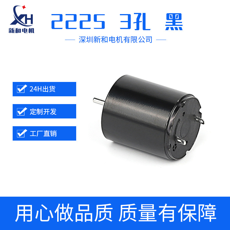 高速空心杯电机2225钉枪电机机器.医疗.纹身 美甲打磨机