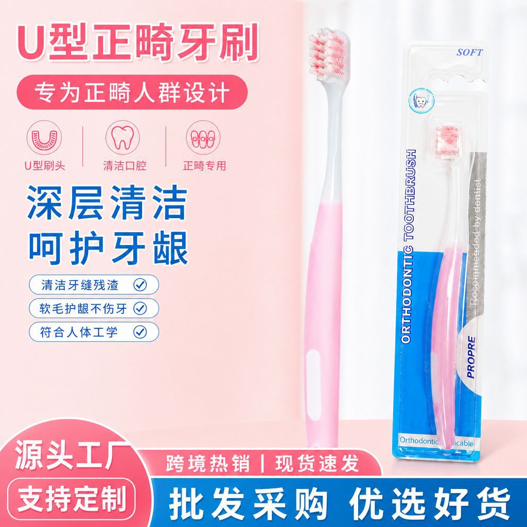 Orthodontic toothbrush small head concave braces for orthodontic…