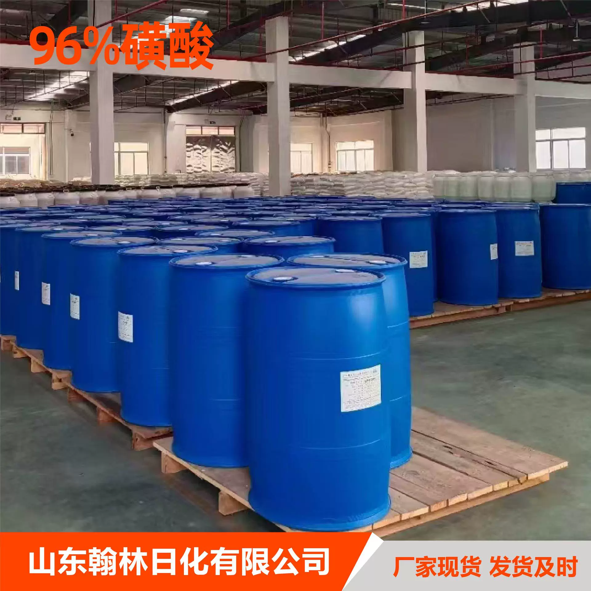 96磺酸洗衣液洗洁精洗涤原料表面活性剂洗涤原料十二烷基苯磺酸