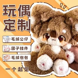 棉花娃娃;毛绒玩具;盲盒玩具/盲袋玩具/洞洞乐