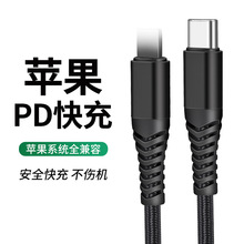�羳PD20W���������ƻ������߿��iphone13/14�ֻ�pd����������
