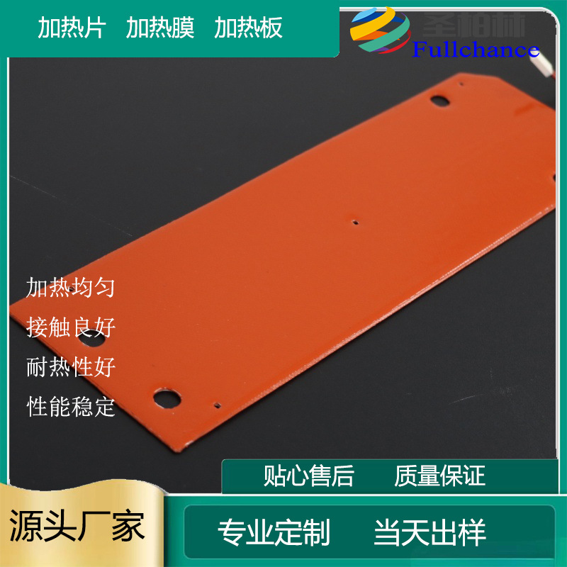 非标异型硅橡胶电热板 恒温加热器 发热硅胶片