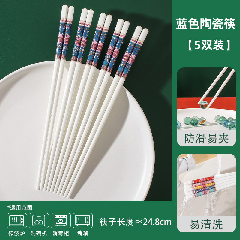 陶瓷筷子家用高档抗菌防霉景德镇陶瓷筷子防摔防滑耐高温2025新款|undefined