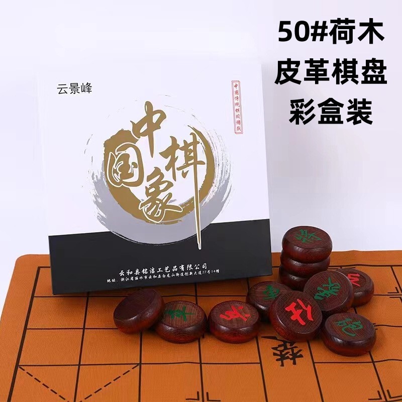 メーカー直販中国将棋実木大サイズ木製彫刻工芸将棋セットは目上の人に高級ギフトボックスを送ります。|undefined