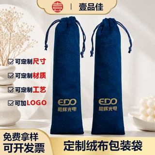 绒布束口袋首饰美妆礼品通用包装丝绒收纳袋耳机包装袋定做定制