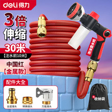 得力高压洗车水枪泡沫喷壶伸缩水管软管浇花抢接喷头套装家用工具