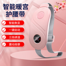 跨境专供暖宫腰带姨妈暖肚子神器月经期加热垫石墨烯暖宫宝按摩仪
