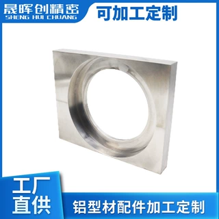 铝合金CNC精密加工定制 各种铝合金配件加工 铝型材开模加工定制