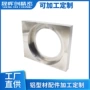 定制精密各种铝合金开模