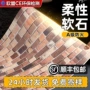 柔性pu阻燃a级石材