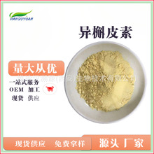 Ƥ.CAS.482-35-9 98%߼ȻSͪȡ﹤Sֱ