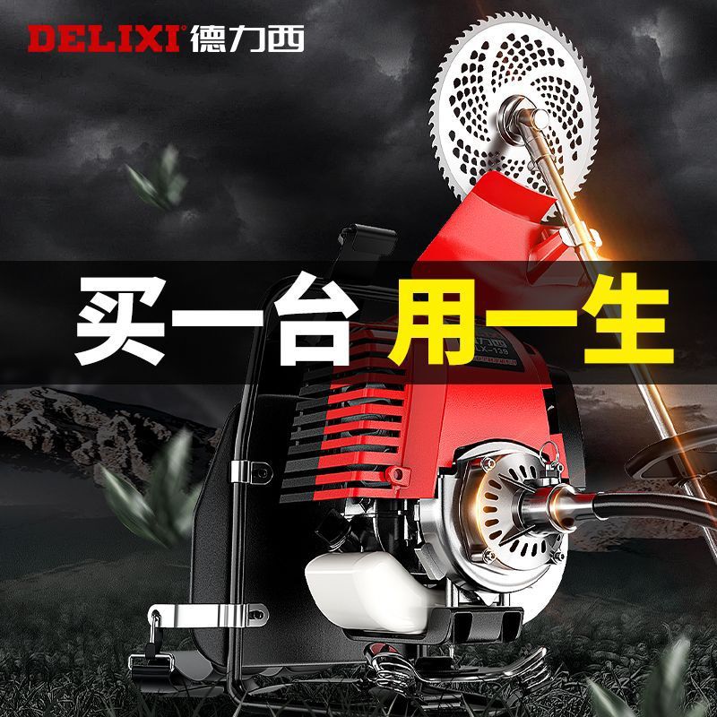 德力西汽油割草机背负式除草机小型家用农用收割开荒园林锄草