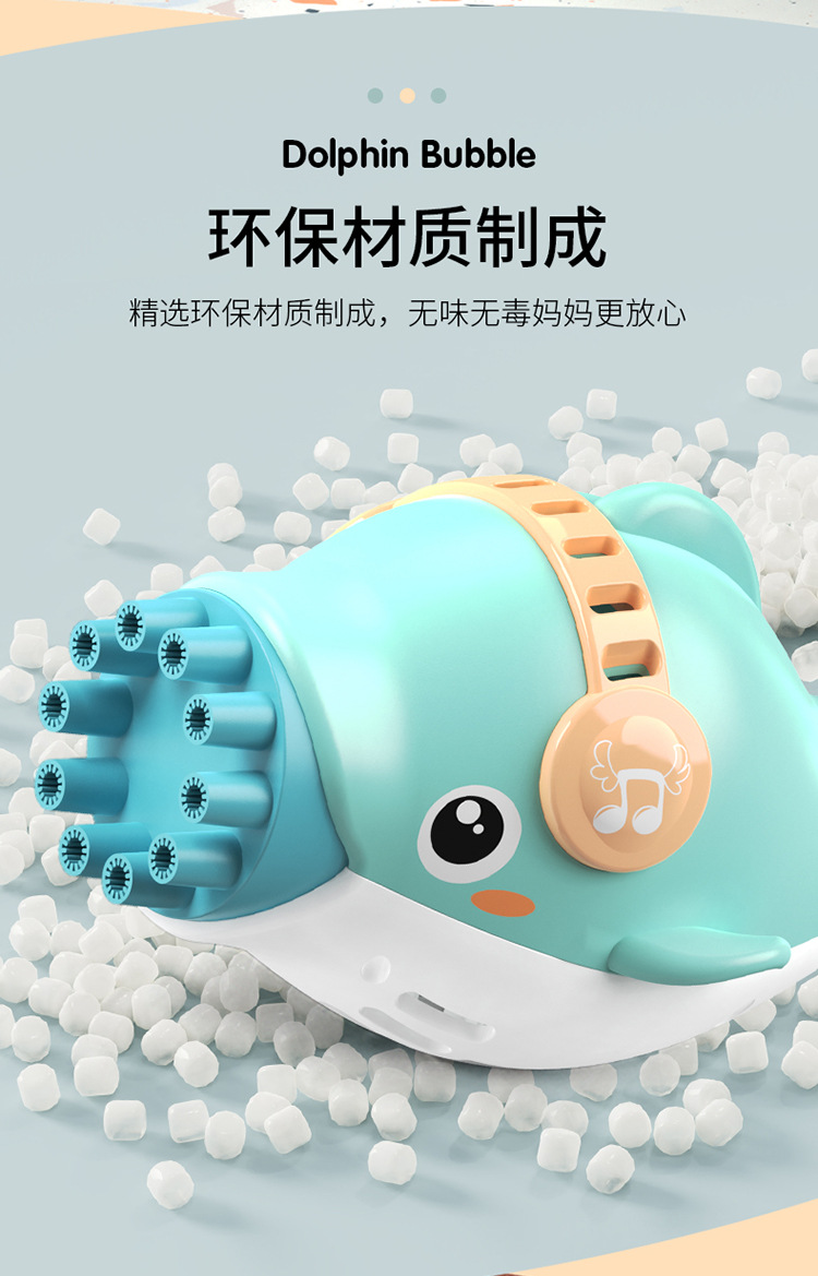 十孔海豚泡泡机_08