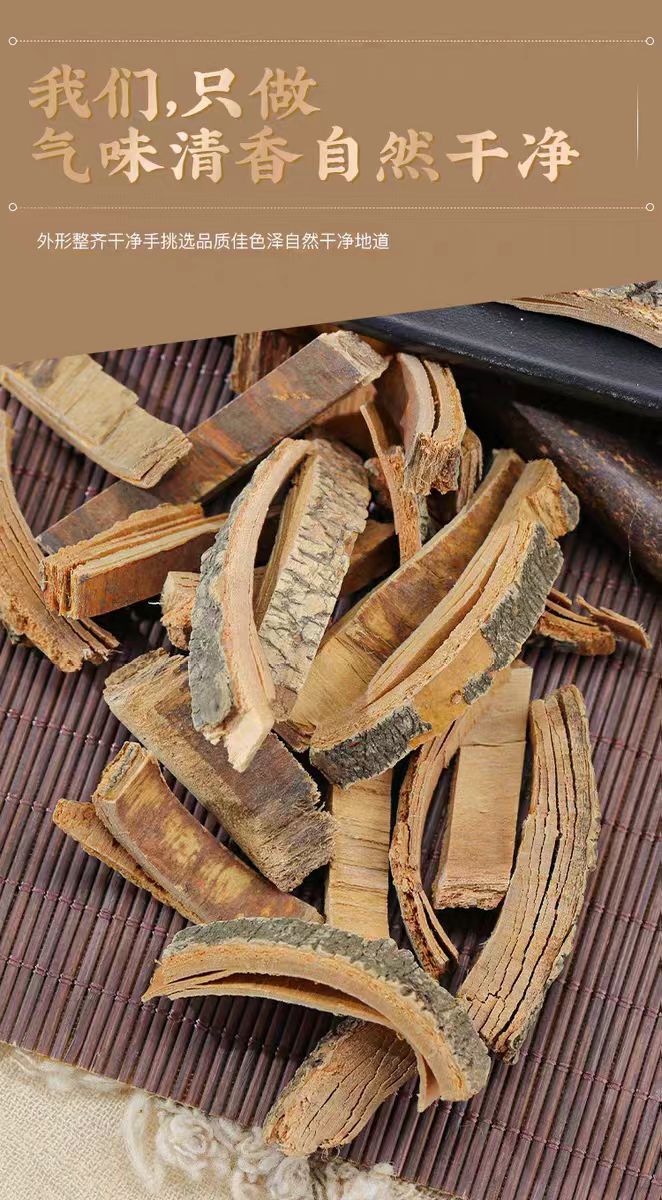 Qin Pi Powder (Fraxinus chinensis) — Dried Ash Bark Herb for Tea & Decoction preparation