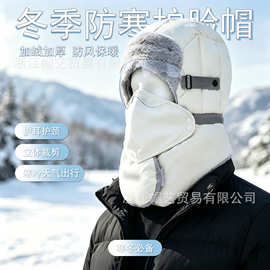 帽子女冬防风面罩骑行防寒装备加绒厚头套保暖雷锋帽男东北棉帽子