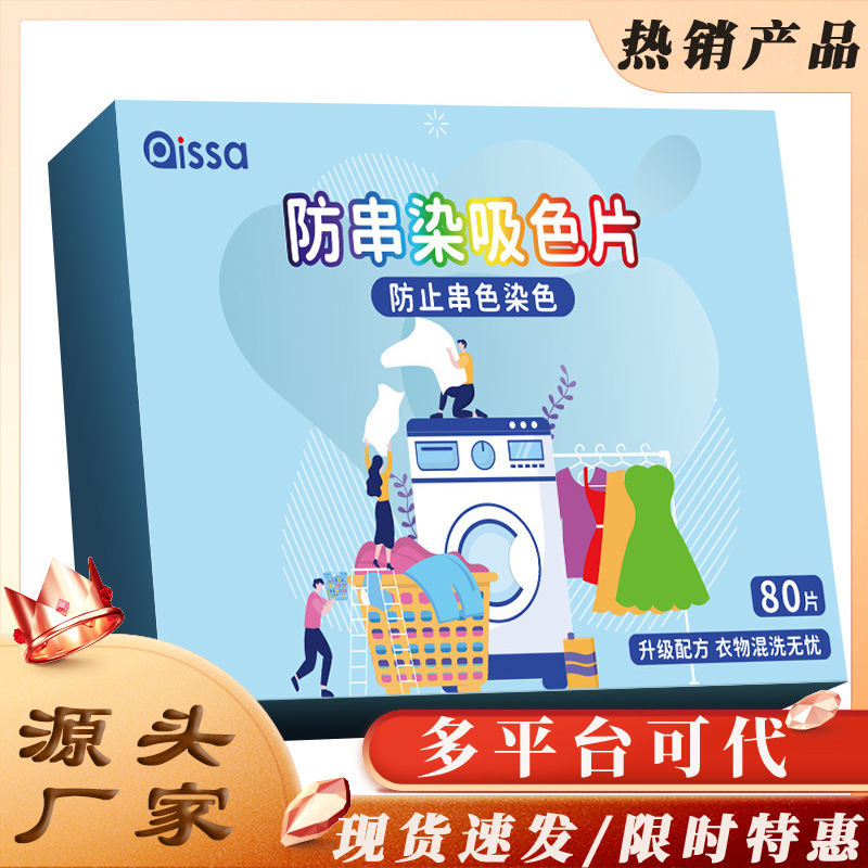 Tñido anti-cadena, color anti-cadena, color de lavandería, hoja madre, ropa oscura, lavado mixto, papel absorbente de color sin cadena, hoja absorbente de color al por mayor
