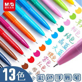 中性笔;替芯、笔芯;笔记本记事本