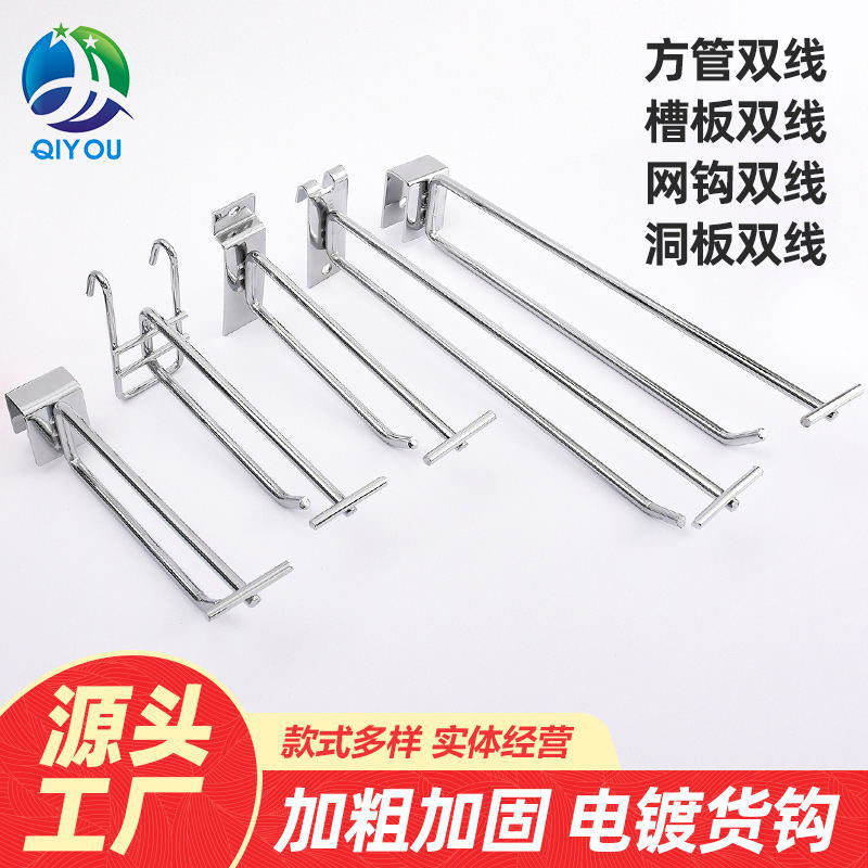 厂家直供槽板双线挂钩 网片钩网格挂钩卡方管双线钩洞洞板双线钩
