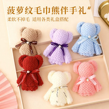 菠萝格毛巾小熊造型结婚伴手礼喜铺满月百日开业回礼创意礼品毛巾