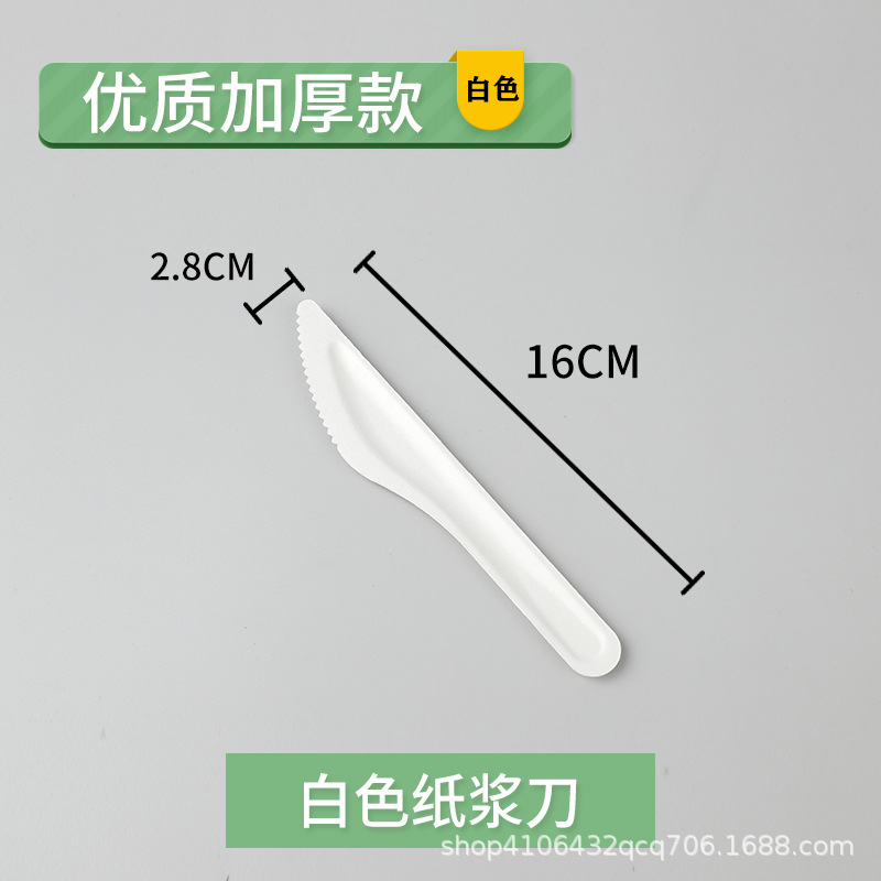 흰색 펄프 나이프