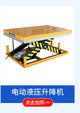 Fixed Lift Platform, Industrial Small Double Scissor Lift, Transport Electric Hydraulic Lift Platform Vehicle, Customized
