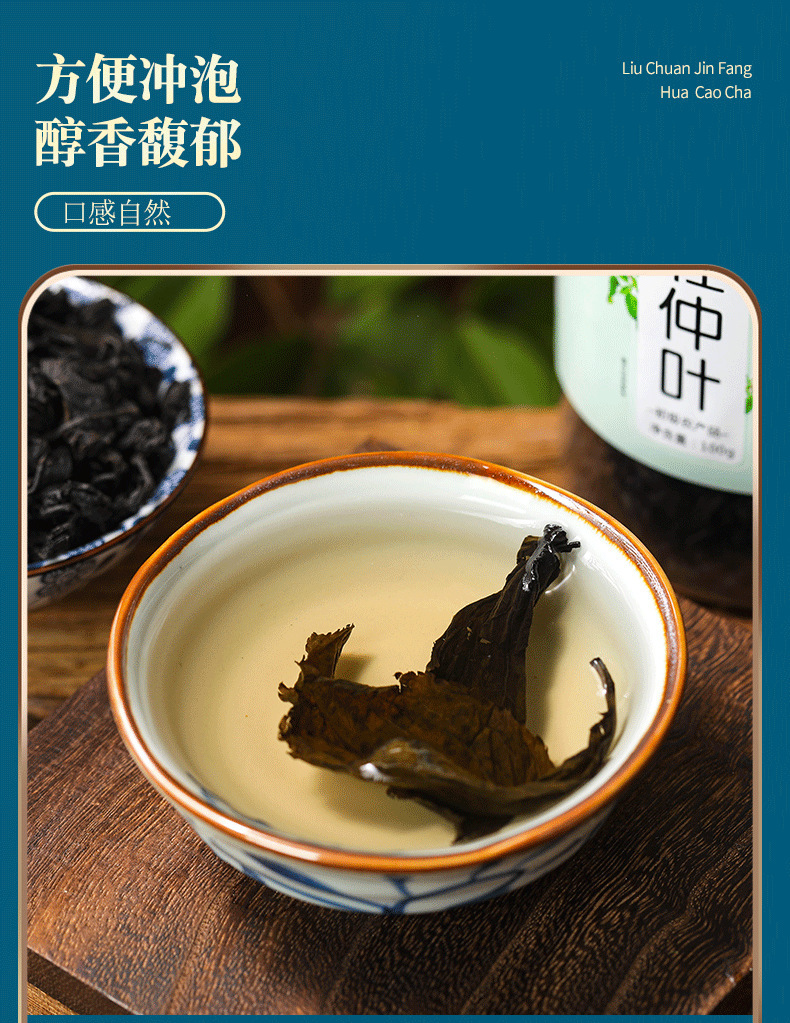 杜仲叶_04.png