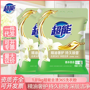 Super Laundry Detergent Powder with Double Cleansing and Fragrance, Stain Removal Washing Powder 1.01kg Large Bag, Whole Box Batch, Long-Lasting Fragrance Lock, Household Economical Pack
