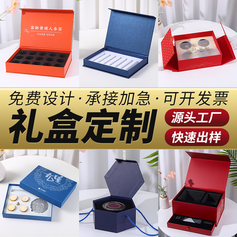 中秋月饼礼盒定制天地盖化妆品精油包装盒燕窝翻盖茶叶礼品包装盒