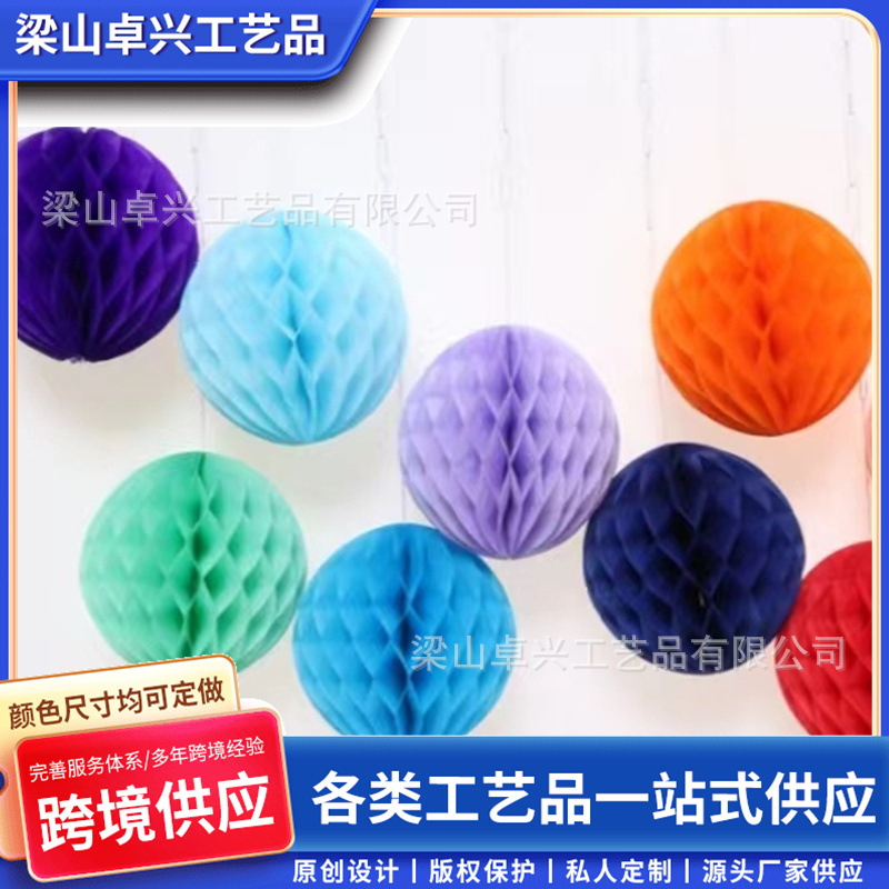 可定制婚礼现场婚房布置挂饰蜂窝球 纸质工艺品派对蜂巢纸花球