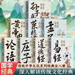 漫画讲透易经正版白话文讲解易经周易入门基础知识64卦国学经典书