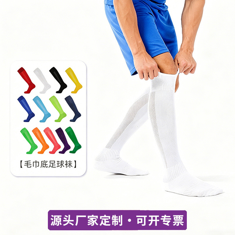 Professional Football Socks, Long Tube Sweat-Absorbing Sports Training Socks, Adult Towel-Soled Cushioning Anti-Slip Socks with Custom Logo