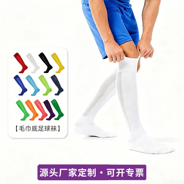 Professional Football Socks, Long Tube Sweat-Absorbing Sports Training Socks, Adult Towel-Soled Cushioning Anti-Slip Socks with Custom Logo