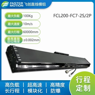 parker直线模组工作台半导体新能源精密加工滑台操作台定制