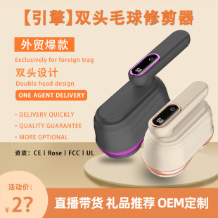 New double-headed hair removal Rechargeable Hair ball trimmer household clothes ball remover woolen shaving artifact cross-border
