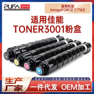 �m��toner3001����imageFORCE C7165�ۺ�6492C001AA��ӡ�Cī��Ͳ