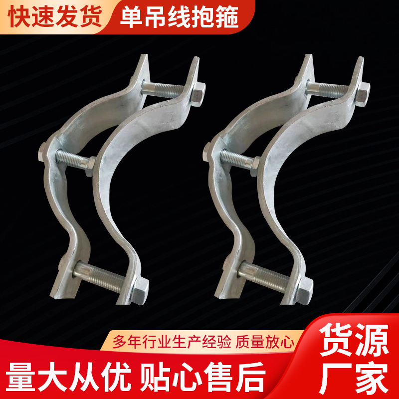 单吊线抱箍扁铁抱箍镀锌q235碳钢固定电缆单抱箍热镀锌光伏抱箍