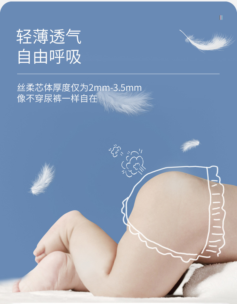 纸尿裤新生婴儿超薄透气男女宝宝尿不湿_07