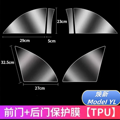 Film Tpu Protective Paint Full – Car paint protective film - front-rear-door-film-dropshipping-cross-border-supply-only