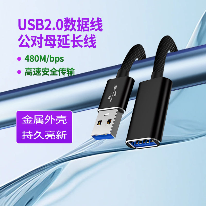 Maihao USB macho a hembra cable de extensión móvil Disco Duro cable de datos Navigator cable de carga 1 M/2 M/3 m