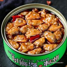 麻辣花蛤1000g即食贝零食蛤蜊肉小海鲜熟食罐装罐头花甲肉海螺肉