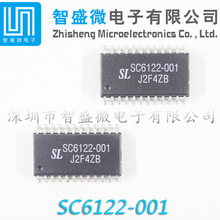 原装正品 SC6122-001 封装 SOP24  红外遥控发射IC芯片/集成电路