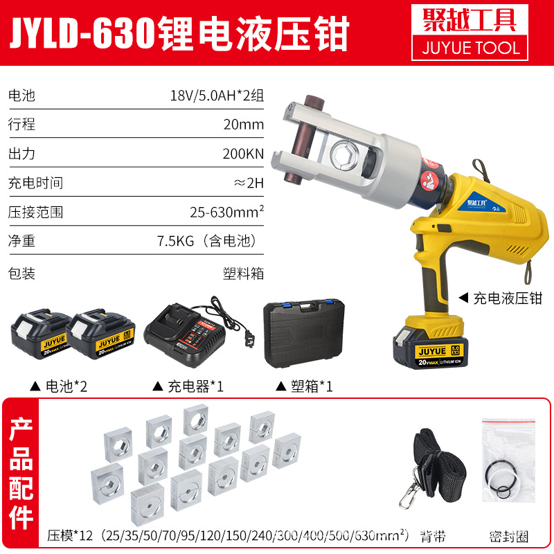 JYLD-630 초고속 압착 모델(50-630제곱미터)