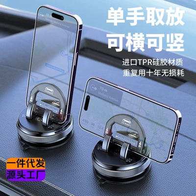 26 Years New Suction Cup Car phone holder