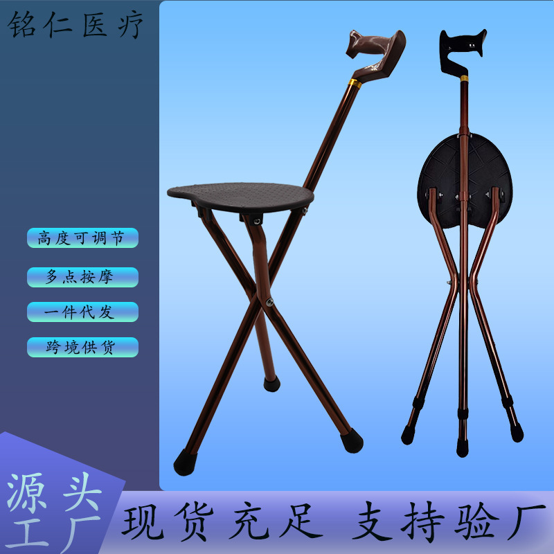 Crutch chair crutches old man walking stick four-legged multifunctional with stool anti-skid old man can sit folding crutches