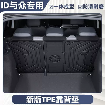 Ayaqaltılar (Kovriklər) | the Original Carpet Interior Decoration - anti-slip-grain-pattern-24-models-of-volkswagen-idunyx-customized-car-tpe-backrest-cushion