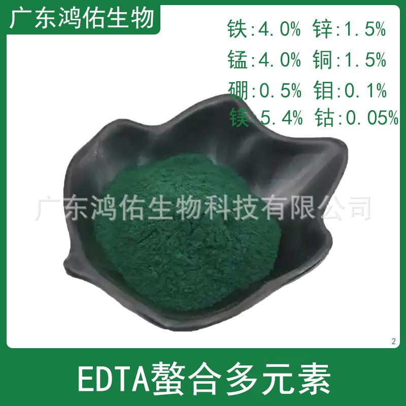 EDTA螯合多元素 EDTA复合元素微量元素水溶肥铁锌锰铜硼钼钴