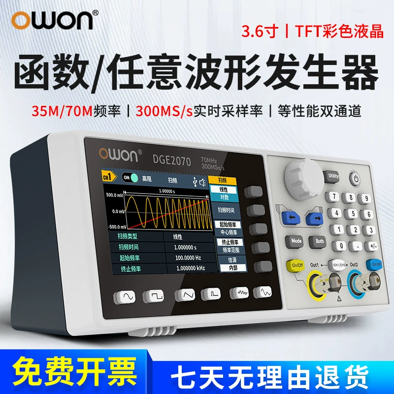 Генератор сигналов DGE2070 источника сигнала двухканальный генератор произвольной формы сигнала функции OWON Lilipp